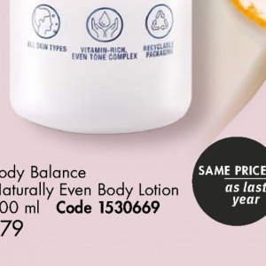 Body lotion at Justine