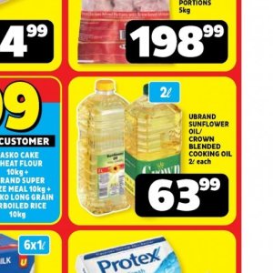 Sunflower oil at Usave